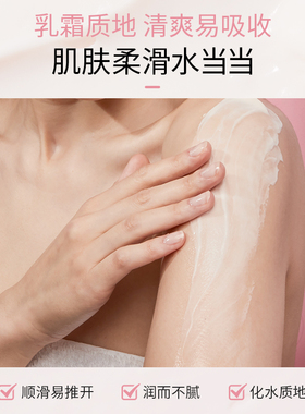SoapGlory黄油身体乳75ml