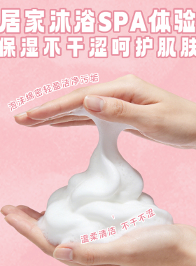 【品类】SoapGlory丝芙格芮烟酰胺保湿留香身体乳沐浴露500ml*2