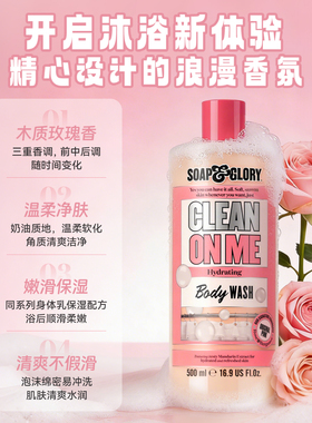 【百亿补贴】SoapGlory烟酰胺身体乳500ml+沐浴露500ml+75旅行装