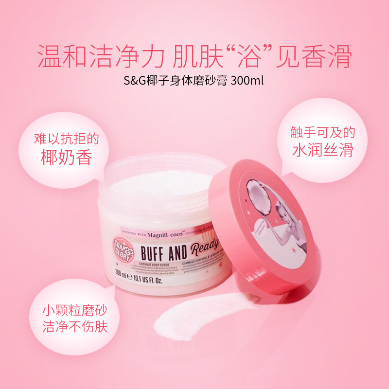  Boots海外身体磨砂膏/去角质膏