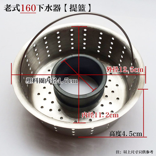 特大号厨房不锈钢水槽老式配件洗碗盆落水配件160下水器盖子提篮 - 图1