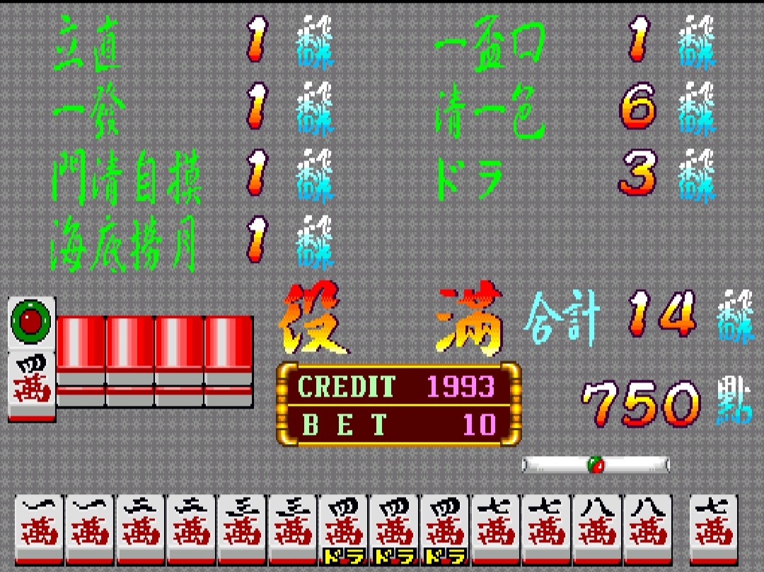 电脑版PC版经典街机麻将超级大满贯超好玩怀旧游戏童年回忆大满贯-图1