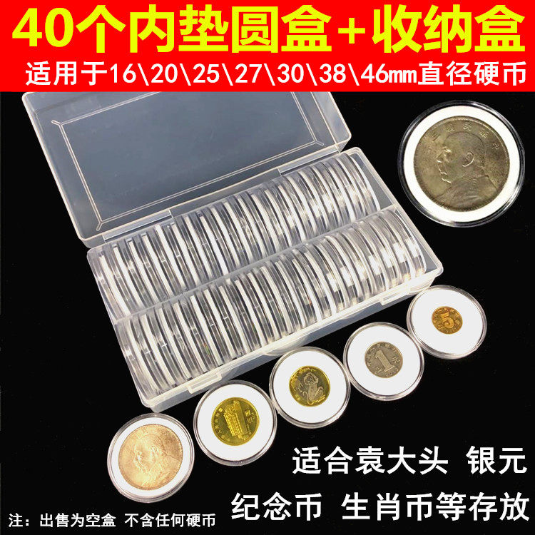 硬币盒收藏盒推荐品牌 新人首单立减十元 21年6月 淘宝海外