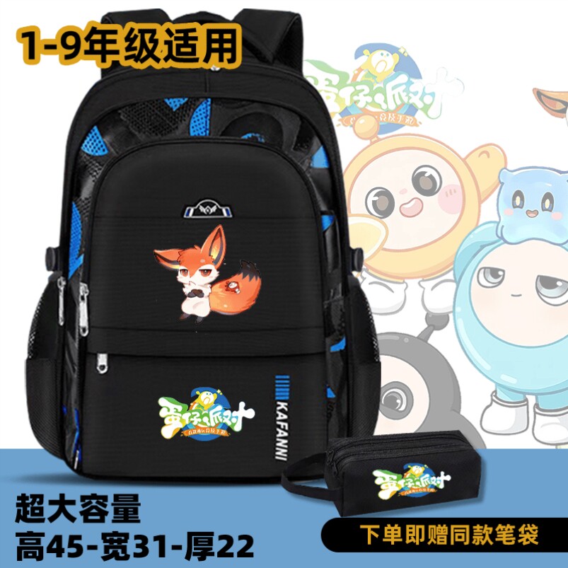 蛋仔派对皮肤神奇艾比书包女孩中小学生1-3-6年级儿童大容量背包