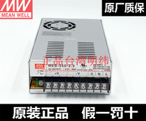 ()Taiwan MEAN WELL switching power supply NES-350-3 3 (3 3V 60A) 2-year warranty tax included