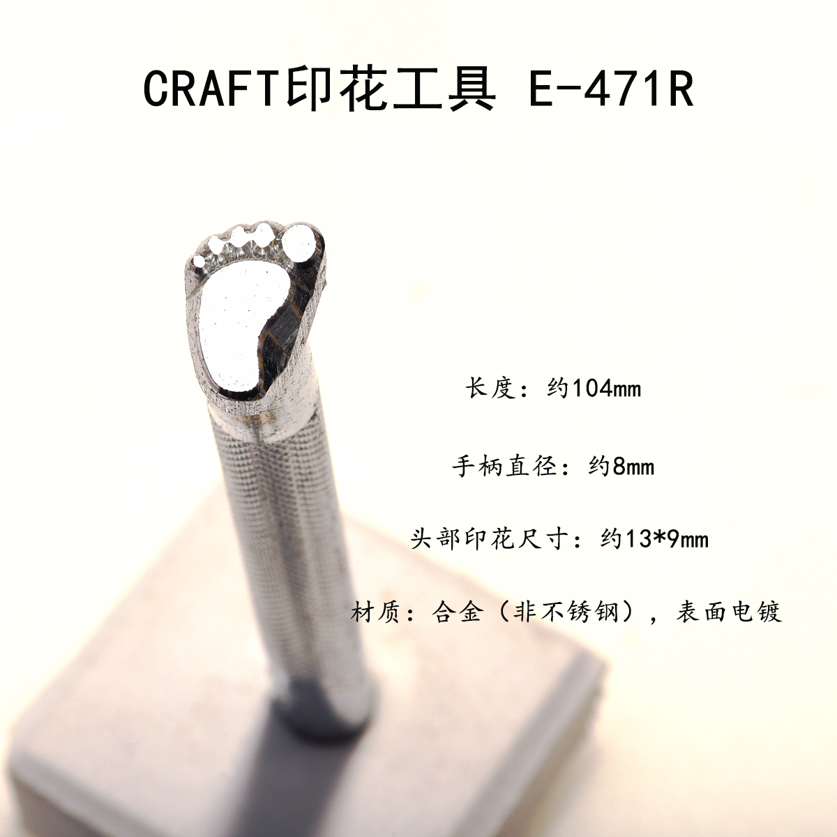 日本Craft皮雕印花工具E系列261\282\319\337\385\471\591\684等 - 图0