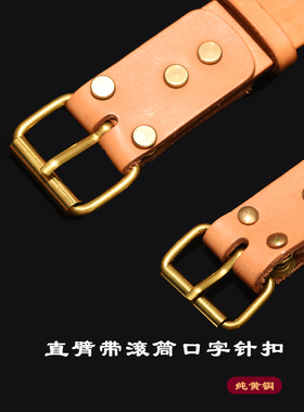 纯黄铜直臂口字针扣背带皮带扣