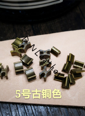黄铜码装配件拉链上下止DIY皮具