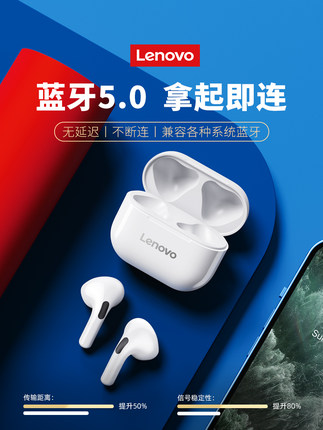 Lenovo/联想 LP40无线高品质蓝牙耳机半入耳式高端超长续航音质 - 图0