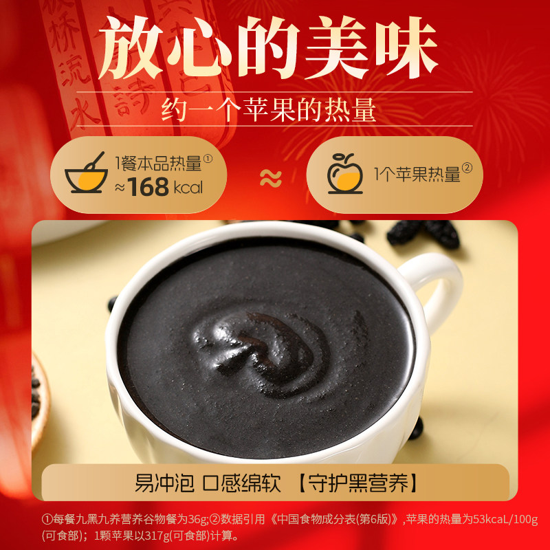 雨子坊九黑九养食养礼精美礼盒送人送礼黑芝麻粉谷物养粉冲泡饮品,淘宝优惠券,粉丝福利购,淘宝优惠卷