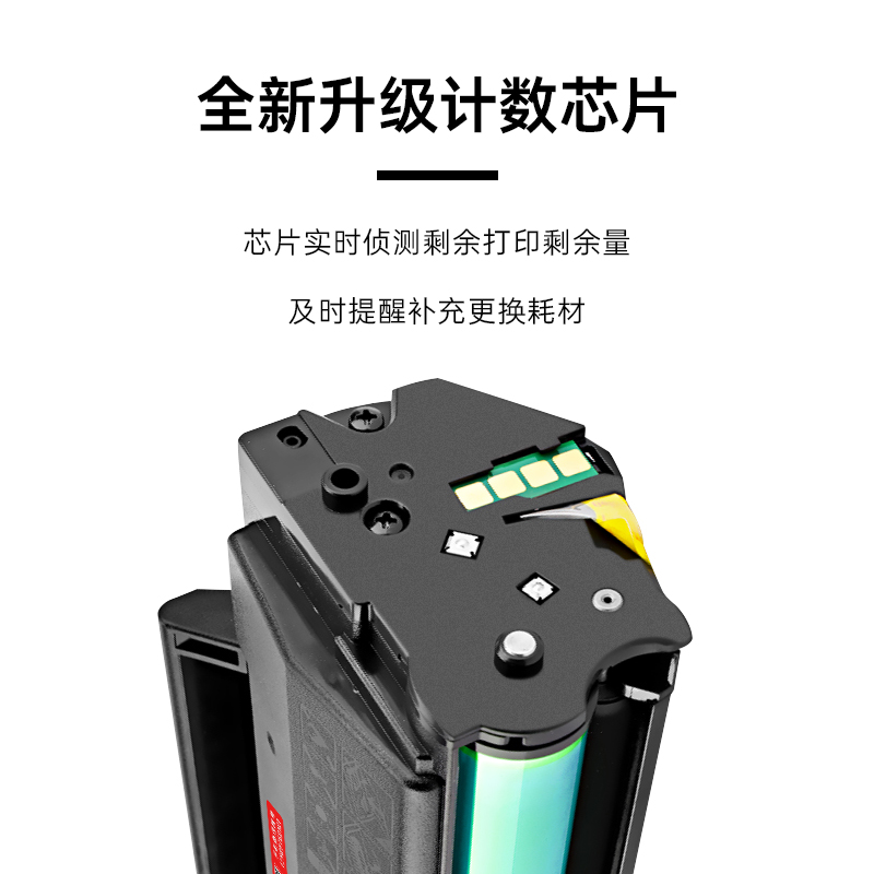 适用奔图P2506打印机硒鼓Pantum P2506W墨粉墨盒P2506NW碳粉粉盒 - 图1