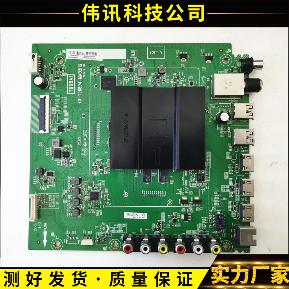 TCL D55/60/L43A730U B55A558U D49/D55A620主板40-T96804-MAB2HG - 图0