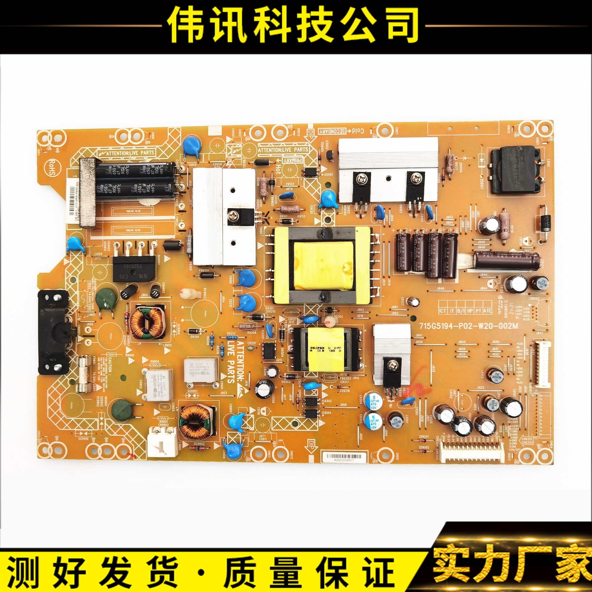 原装创维32E59RM长虹LED32919电源板715G5194-P02-W20-002M测试好 - 图2