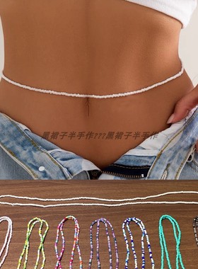 超长多用弹力米珠项链/手链/脚链/腰链/跨境超火串珠度假风彩色夏