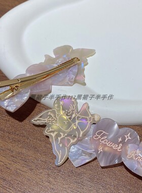 小天使爱心醋酸鸭嘴夹侧边发卡大牌风设计感描金日系可爱粉紫色发