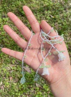 随心戴~自定义佩戴~米珠小铃兰项链手链春日来信小清新手工编织