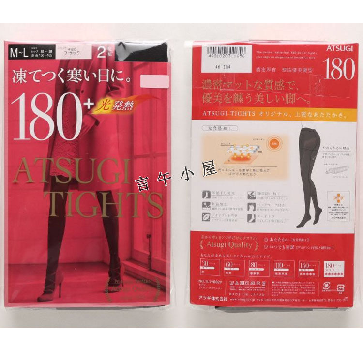 秋冬新品日本厚木atsugi光发热连裤袜两双套装天鹅绒型180D 140D,淘宝优惠券,粉丝福利购,淘宝优惠卷