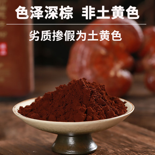 长白山灵芝孢子粉500g正品官方旗舰店特级头道破壁林芝孢子粉 - 图2