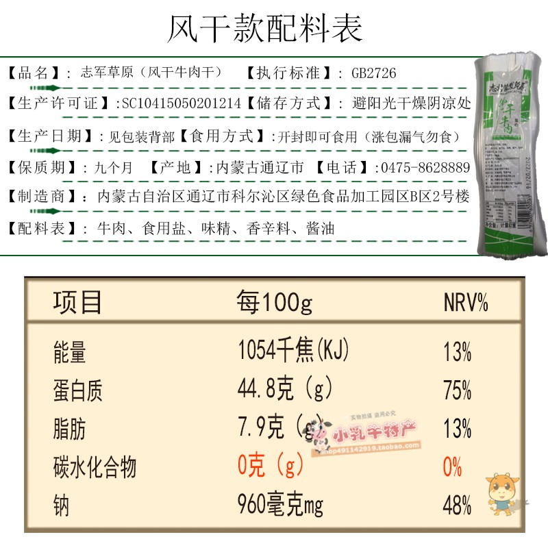 正宗内蒙古特产风干牛肉干儿童原味零食小吃手撕牛肉干休闲健身美-图1