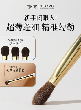黛末眼影刷套装新手眼妆工具