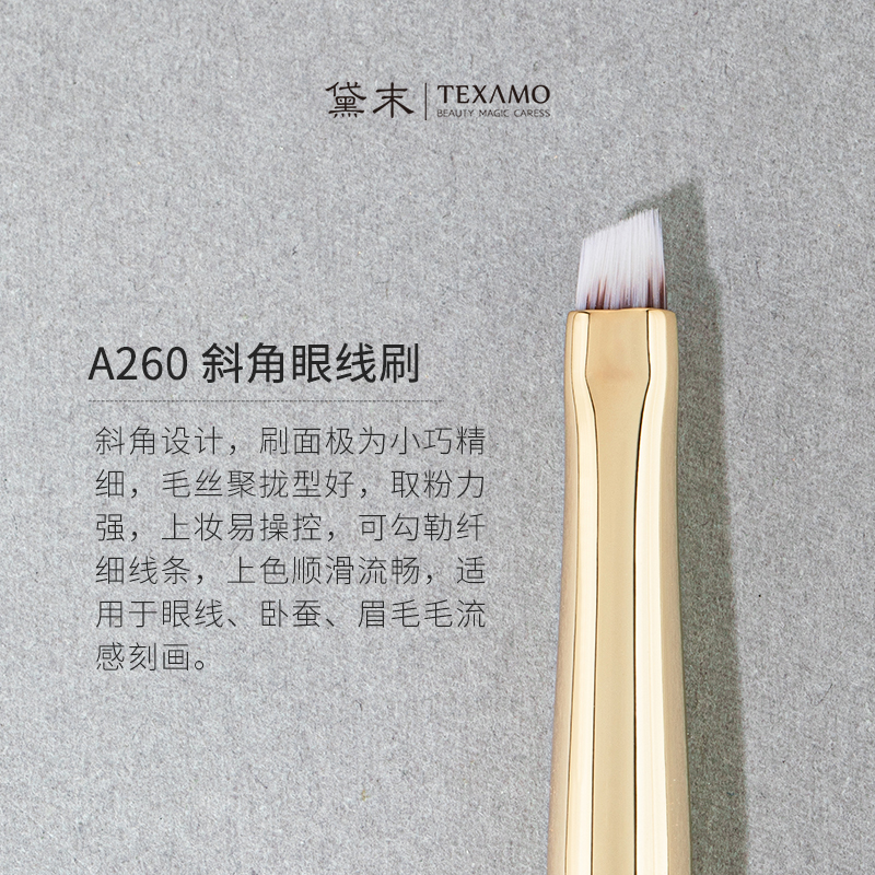 Texamo/黛末玉丸A260精细斜角眼线刷眉刷眼睑下至刷化妆刷工具 - 图0