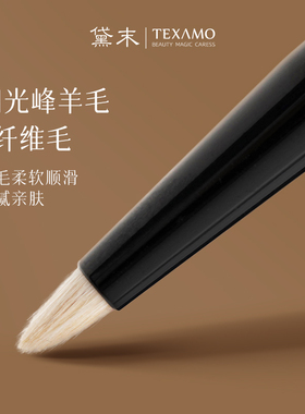 黛末眼部细节刷眼头提亮晕染专用