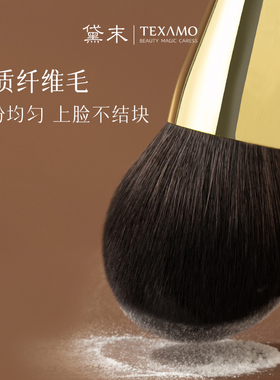 黛末玉丸超大散粉刷蓬松一支定妆