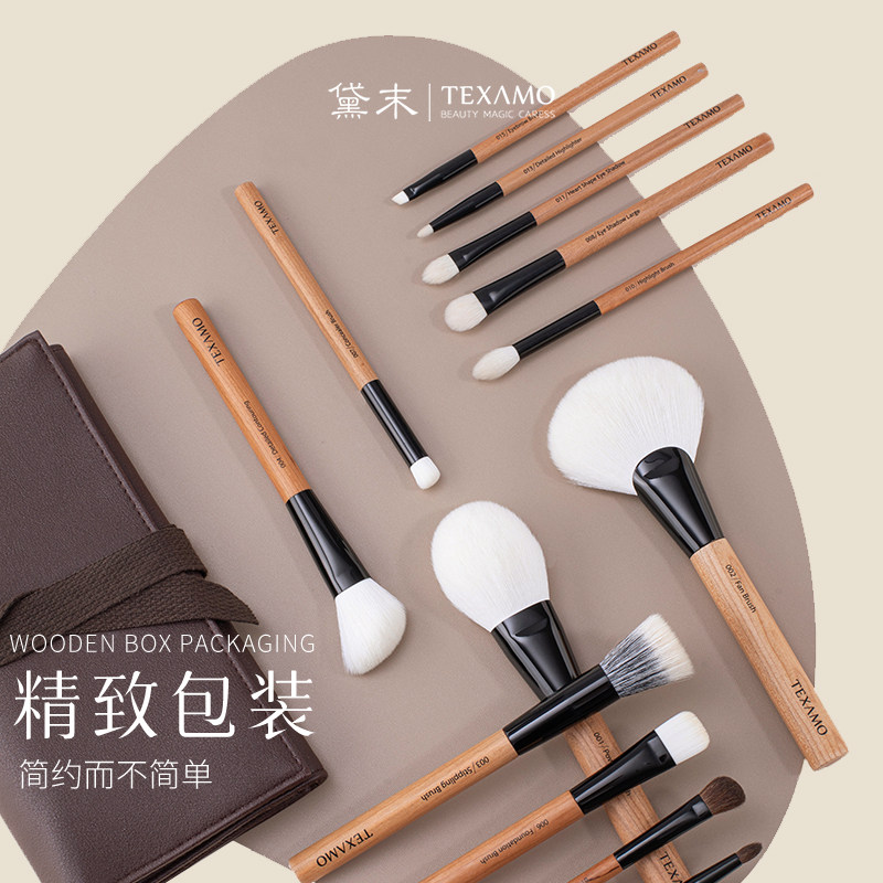  texamo黛末化妆刷