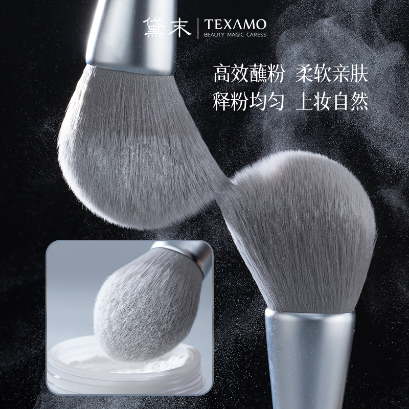 Texamo/黛末月光系列圆头散粉定妆刷柔软蓬松不吃粉沧州化妆刷 - 图0