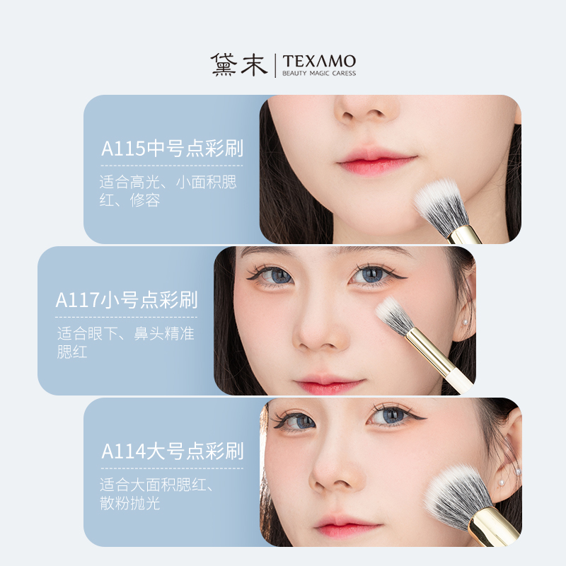 Texamo/黛末A115小号羊毛腮红刷点彩刷一支装高光刷子软毛化妆刷 - 图2