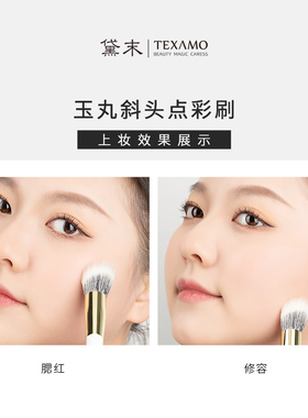 黛末玉丸A118斜头点彩刷