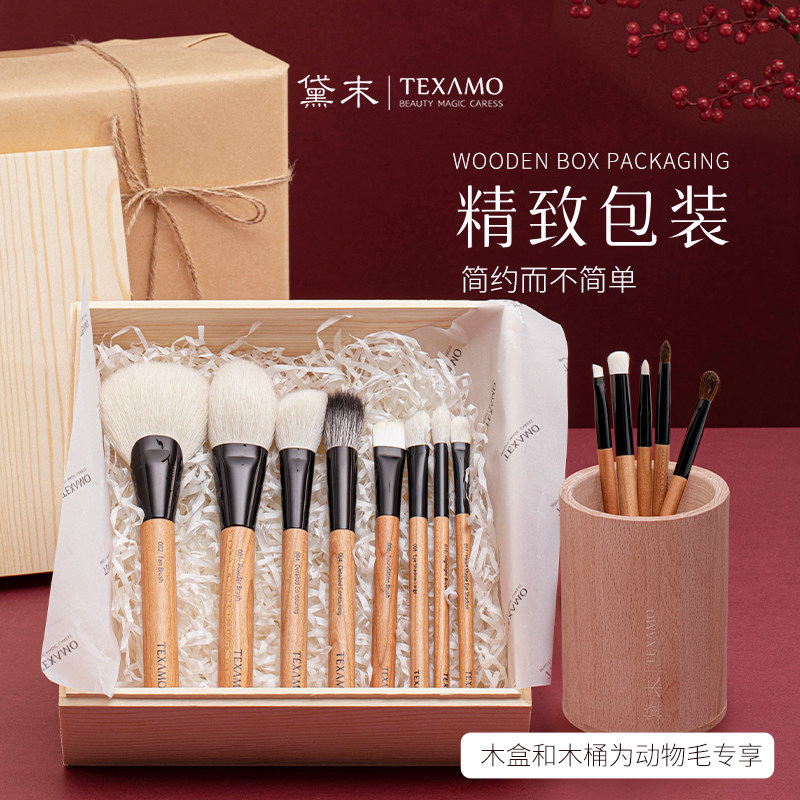 texamo /黛末未染13支柔软眼影刷 texamo黛末化妆刷