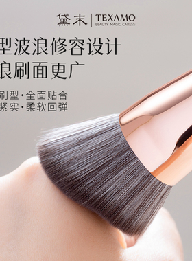 Texamo/黛末F102波浪形修容刷侧脸贴合脸部轮廓斜角修容化妆刷