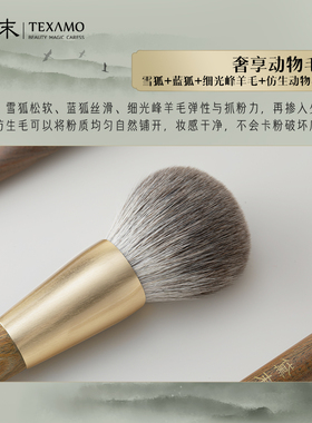 黛末动物毛散粉刷定妆刷
