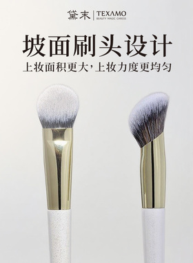 腮红两件套A181斜坡多用膏体专用