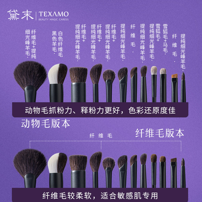 黛末星空系列化妆刷套装柔软刷子 texamo黛末化妆刷