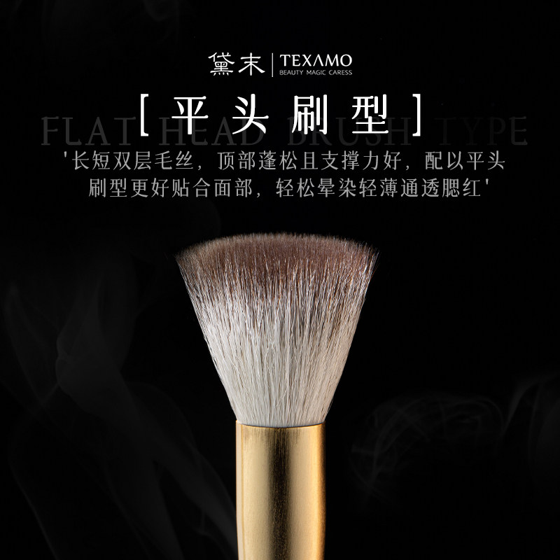 texamo /黛末扶桑平头点彩腮红刷 texamo黛末化妆刷