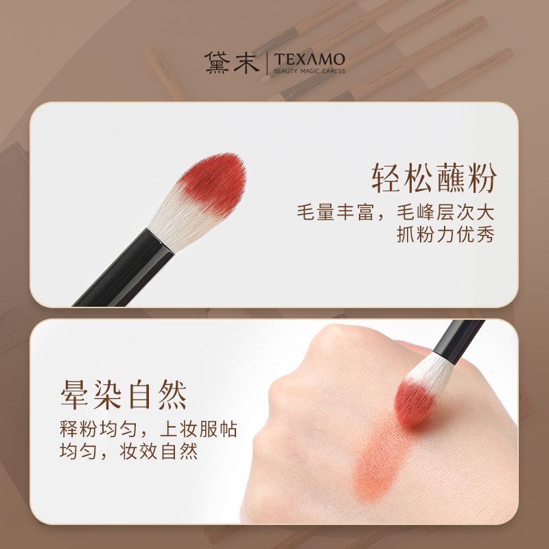  texamo黛末化妆刷
