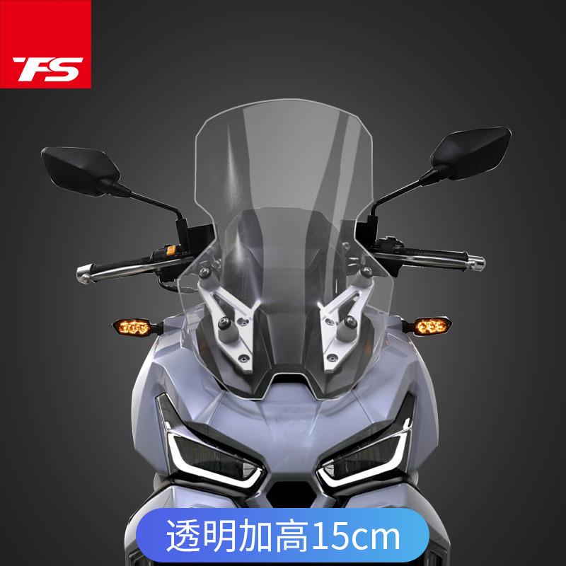 适用于三阳哈士奇ADV150挡风玻璃改装风挡前挡风加高护胸板风镜 - 图2