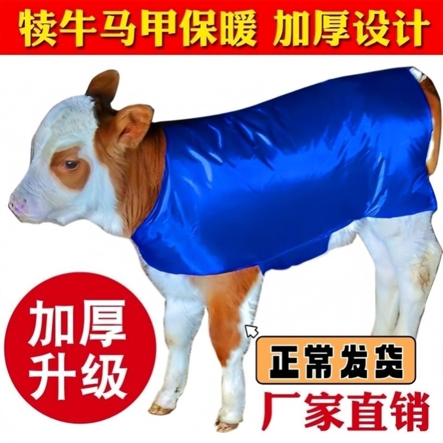 小牛衣服保暖新生犊牛马甲牛仔马甲公母通用犊牛马甲加厚防水马甲,淘宝优惠券,粉丝福利购,淘宝优惠卷