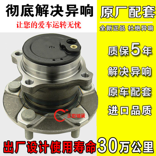 马自达CX-5 CX-7 CX-9 RX-8 MX-5 昂克赛拉 3 睿翼 前轮轴承 后轮 - 图2