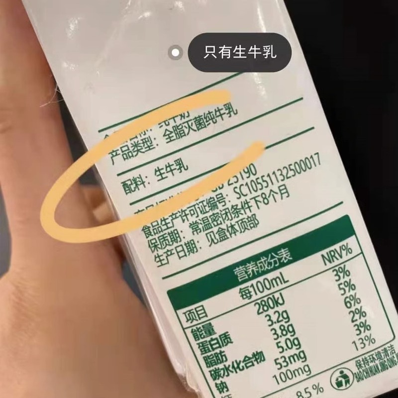 四川农科纯牛奶250ml*24盒小孩子可以喝的牛奶适合孕妇喝的牛奶 - 图2