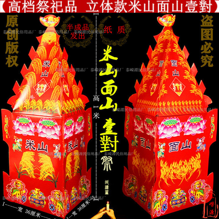 祭祀祭祖上坟用品金山银山聚宝盆五七清明节烧黄纸钱花圈锡箔元宝 - 图2