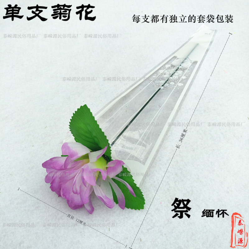 清明节扫墓烈士陵园献花哀悼黄白菊花绢花墓地摆花挂花束祭祖追思 - 图3