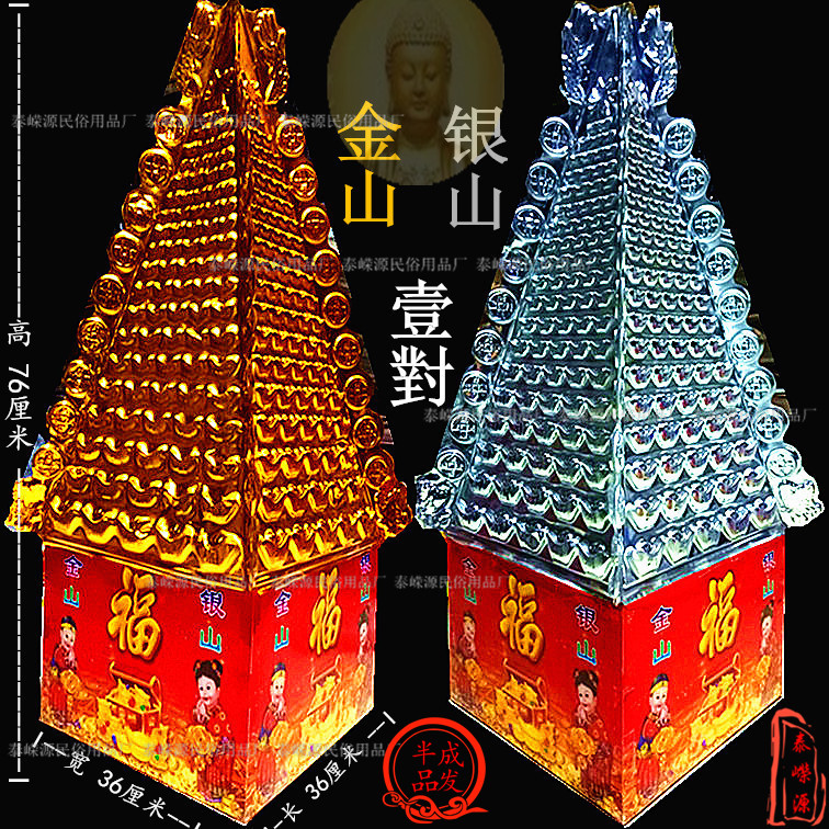 祭祀祭祖上坟用品金山银山聚宝盆五七清明节烧黄纸钱花圈锡箔元宝 - 图0