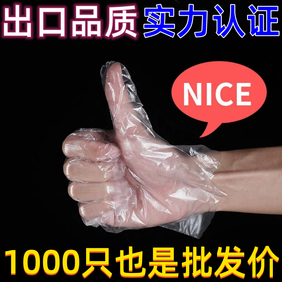 一次性手套加厚食品级塑料薄膜透明餐饮厨房龙虾美发家用外卖防护-图0