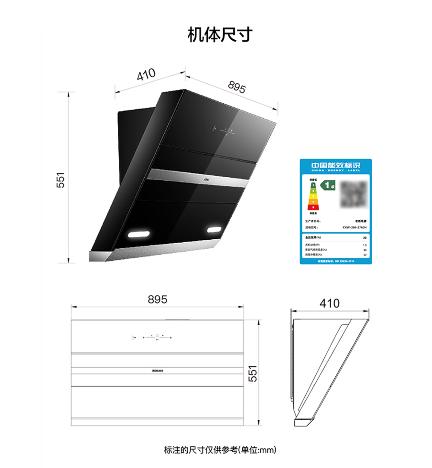 Robam/老板27A3H+37B6A/57B2/57B6D油烟机侧吸式油烟机燃气灶套 - 图0