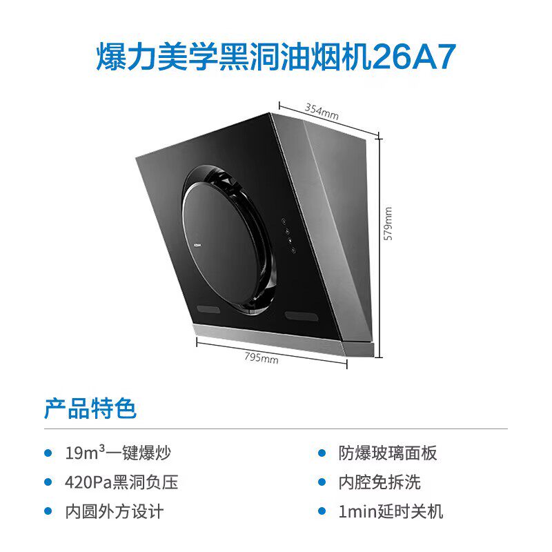 老板26A7+32B6X/37B5X抽吸油烟机燃气灶套餐烟灶套装组合官方旗舰