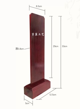 实木牌位架寺院实木牌位架空白木牌位底座牌位牌位纸红黄牌位架