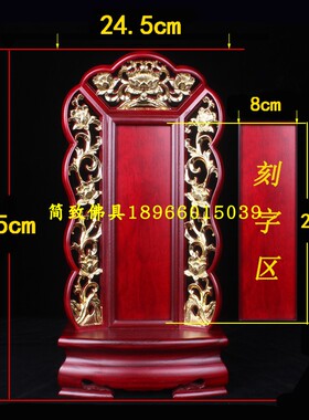 45cm红木莲花雕刻牌位寺庙佛堂木质莲位佛堂定制家用佛堂仙堂定做